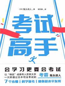 考试高手