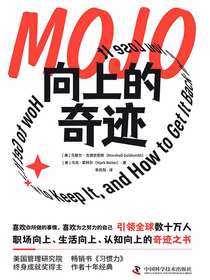 向上的奇迹
