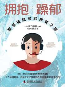 拥抱躁郁：躁郁接线员的救助之旅
