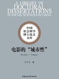 电影的“城市性”