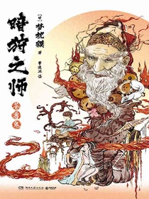 暗狩之师：苍兽鬼