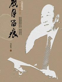 岁月留痕