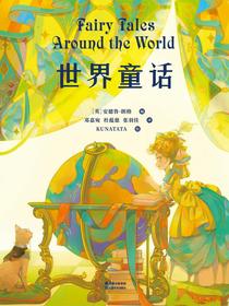 世界童话
