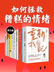 重新找回自己
