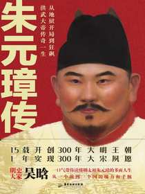 朱元璋传