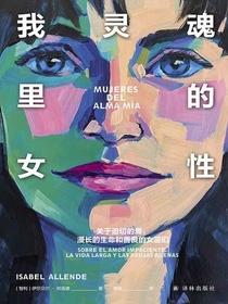 我灵魂里的女性