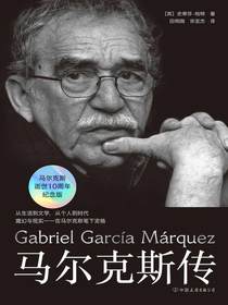 马尔克斯传