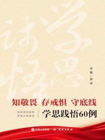 一套书了解机关知识（共七册）
