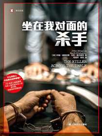坐在我对面的杀手（译文纪实）