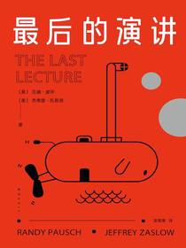 最后的演讲