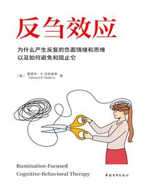 反刍效应：为什么产生反复的负面情绪和思维以及如何避免和阻止它