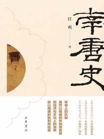 南唐史