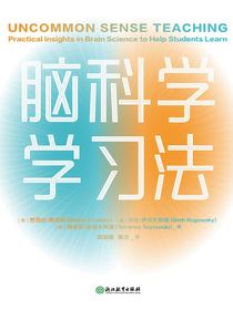 脑科学学习法