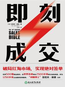 即刻成交