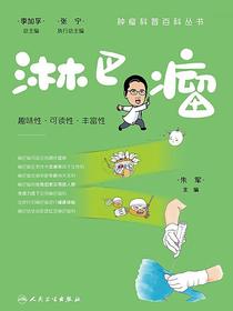 淋巴瘤