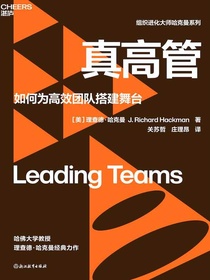 真高管