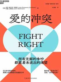 爱的冲突