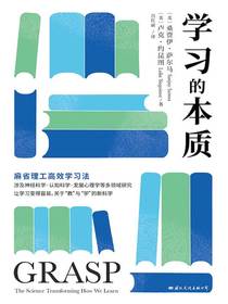 学习的本质