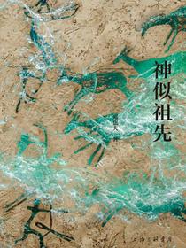 神似祖先