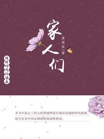 家人们