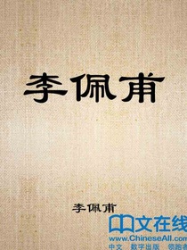 李佩甫
