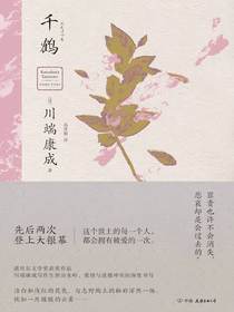 千鹤