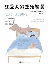 汪星人的生活智慧