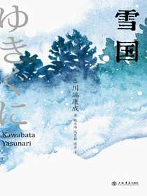 雪国