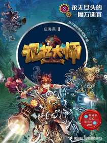 永无尽头的魔方迷宫