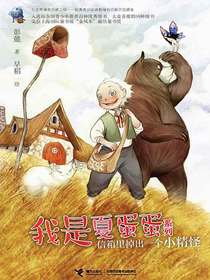 信箱里掉出一个小精怪