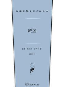 城堡