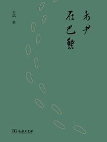 老尹在巴黎