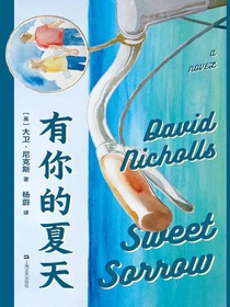 有你的夏天