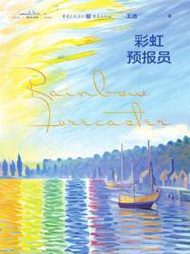 彩虹预报员