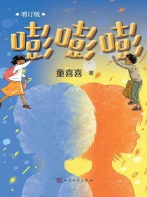 嘭嘭嘭（增订版）