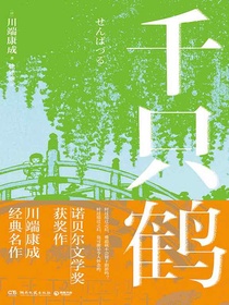 千只鹤