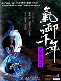 气御千年4：逆天神器