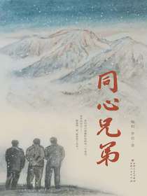 同心兄弟