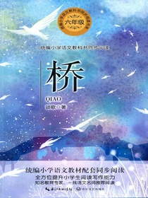桥