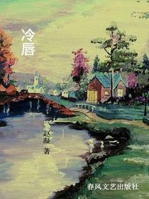 冷唇