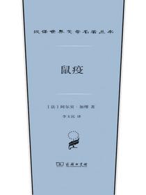 鼠疫