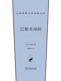 巴黎圣母院