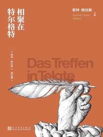 相聚在特尔格特