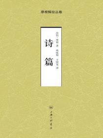 诗篇