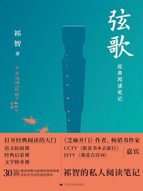 弦歌