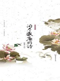淘尽盛唐好诗