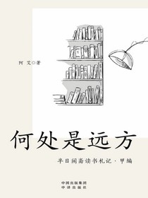 何处是远方
