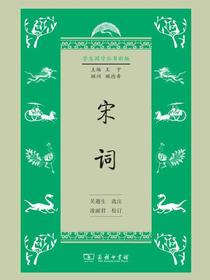 宋词