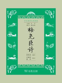 梅尧臣诗