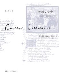英国文学史（1620—1900）